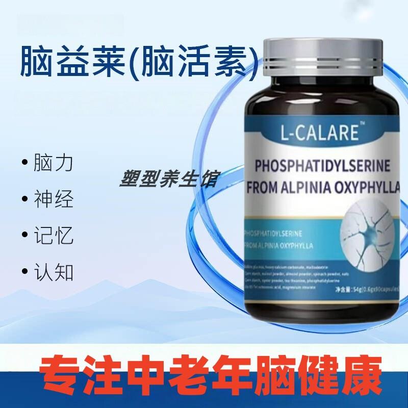 ZXCTeenla脑活素NUT脑益莱命力脑钻素索欧可预补防中老年人脑退化