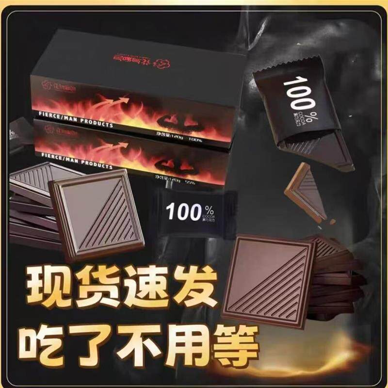 花鸟和色鼎德高黑巧克力空气纯可可脂凝饱腹健身加强版抖音同款