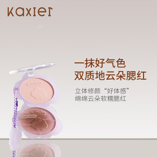 卡希尔好气色腮红盘腮泥哑光持久细腻渐变麻薯泥微醺膨胀色腮红