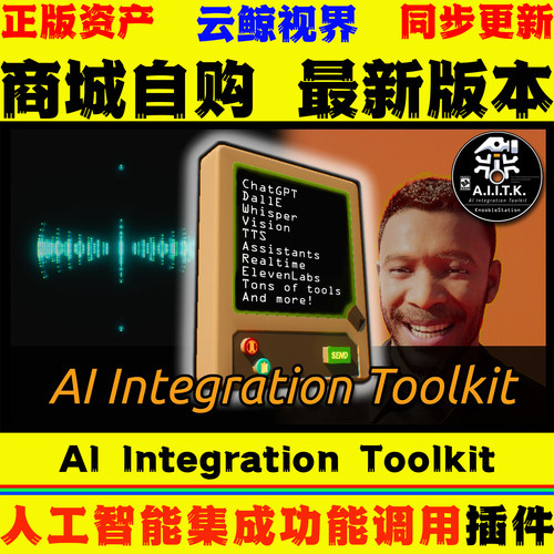 UE5.3-5.7虚幻5插件 AI Integration Toolkit AIITK 人工智能工具