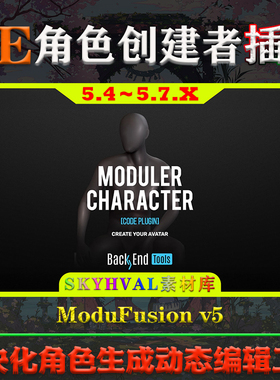 UE5.7虚幻5.6插件ModuFusion Character Customization Unleashed