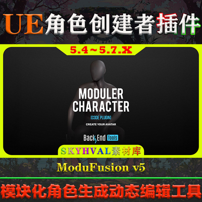 UE5.7虚幻5.6插件ModuFusion Character Customization Unleashed