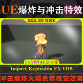 Impact Explosion UE5虚幻5 VDB 冲击爆炸火焰余烬视觉特效