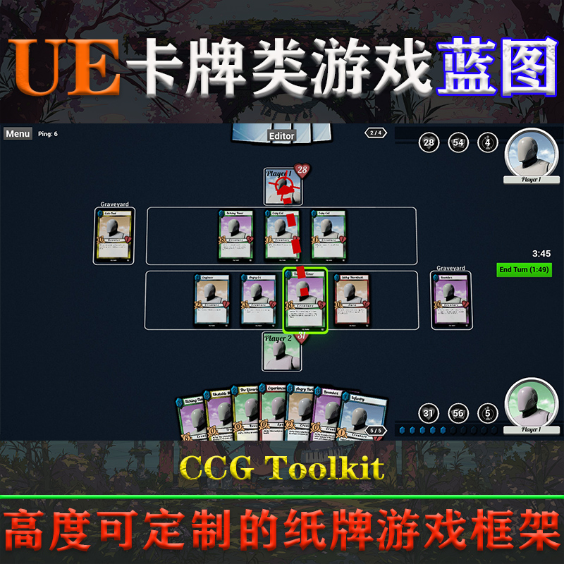 UE5虚幻4蓝图CCG Toolkit 4.26-5.3卡牌AI回合制游戏项目框架模版