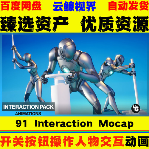 UE5.0+虚幻5 91 Interaction Mocap Animations 开关人物交互动作