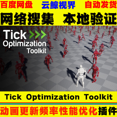 动画更新频率帧率性能优化工具