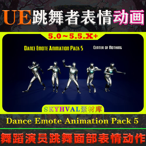 UE5虚幻5动画Dance Emote Animation Pack 5舞蹈演员面部表情动作