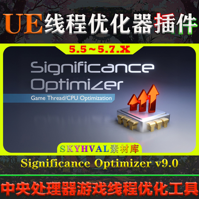 UE5.5-5.7虚幻5插件Significance Optimizer游戏线程性能优化工具