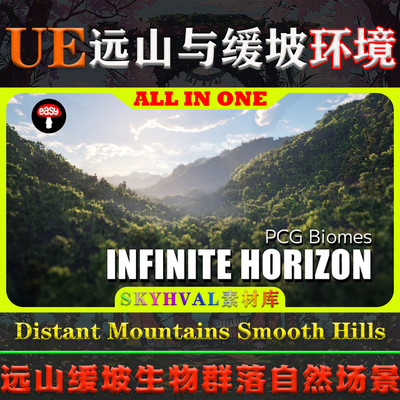 UE5虚幻5环境 Distant Mountains Smooth Hills 远山缓坡自然场景