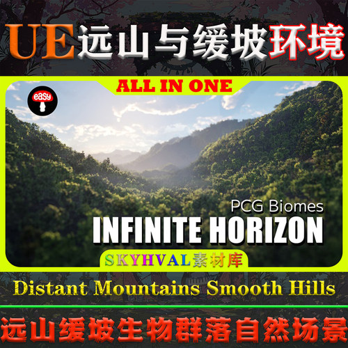 UE5虚幻5环境 Distant Mountains Smooth Hills 远山缓坡自然场景