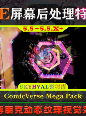 UE5.5虚幻5 ComicVerse Mega Pack 屏幕画面动画材质后期处理特效
