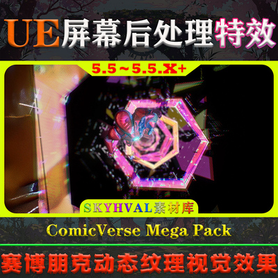 UE5.5虚幻5 ComicVerse Mega Pack 屏幕画面动画材质后期处理特效