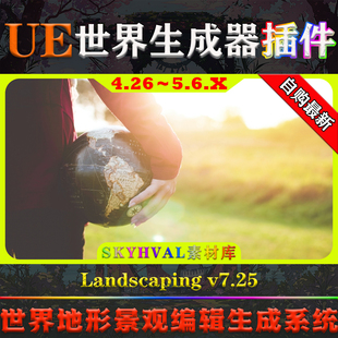UE4.26～5.6虚幻插件Landscaping V7.25真实世界****地形生成系统