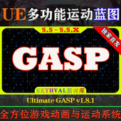 UE5虚幻5.5蓝图 人工智能游戏动画运动系统 V1.8.1 Ultimate GASP