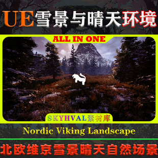 UE5虚幻4环境Nordic Landscape北欧维京雪景晴天自然场景 Viking