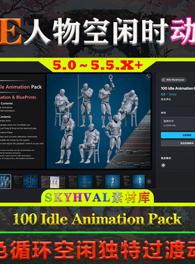 UE5.0-5.5.X虚幻动画 100 Idle Animation Pack 人物过渡空闲动作