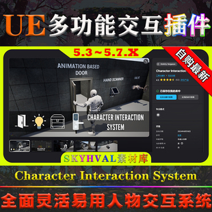 UE5.3～5.7虚幻插件 Character Interaction System 人物交互系统