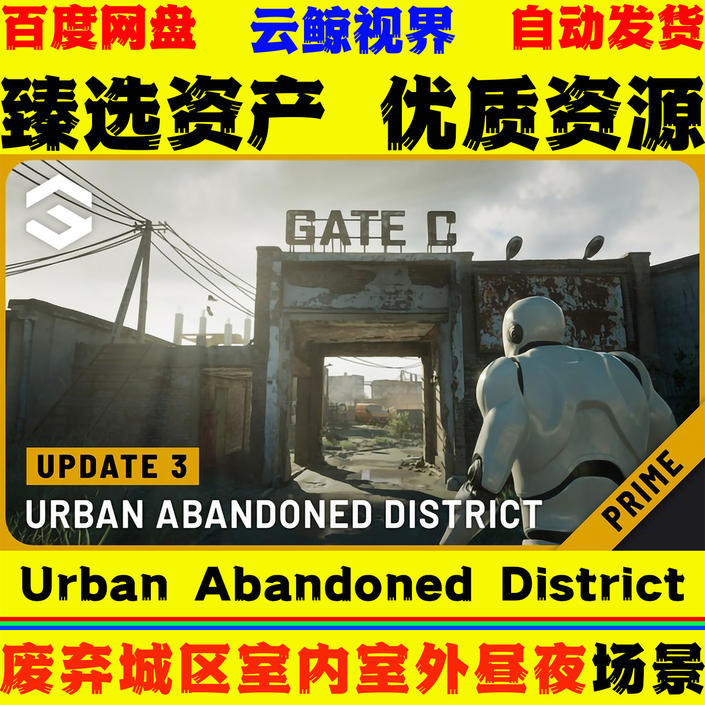 UE5.1+ Urban Abandoned District Day Night Scene 废弃城区场景