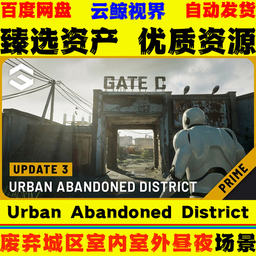 UE5.1+ Urban Abandoned District Day Night Scene 废弃城区场景