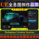 UE5.2～5.5虚幻蓝图Holo System全息图系统 Creator Gen Hologram
