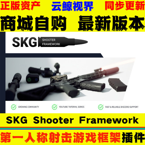 第一人称射击游戏完整框架