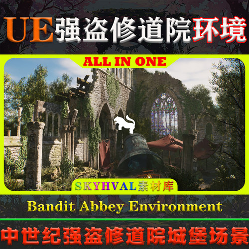 UE5虚幻5环境 Bandit Abbey Environment 中世纪强盗修道院场景