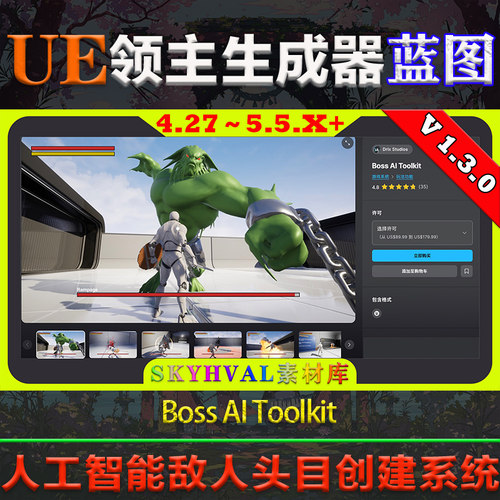 UE4.27～5.5.X虚幻蓝图Boss AI Toolkit人工智能敌人头目创建系统