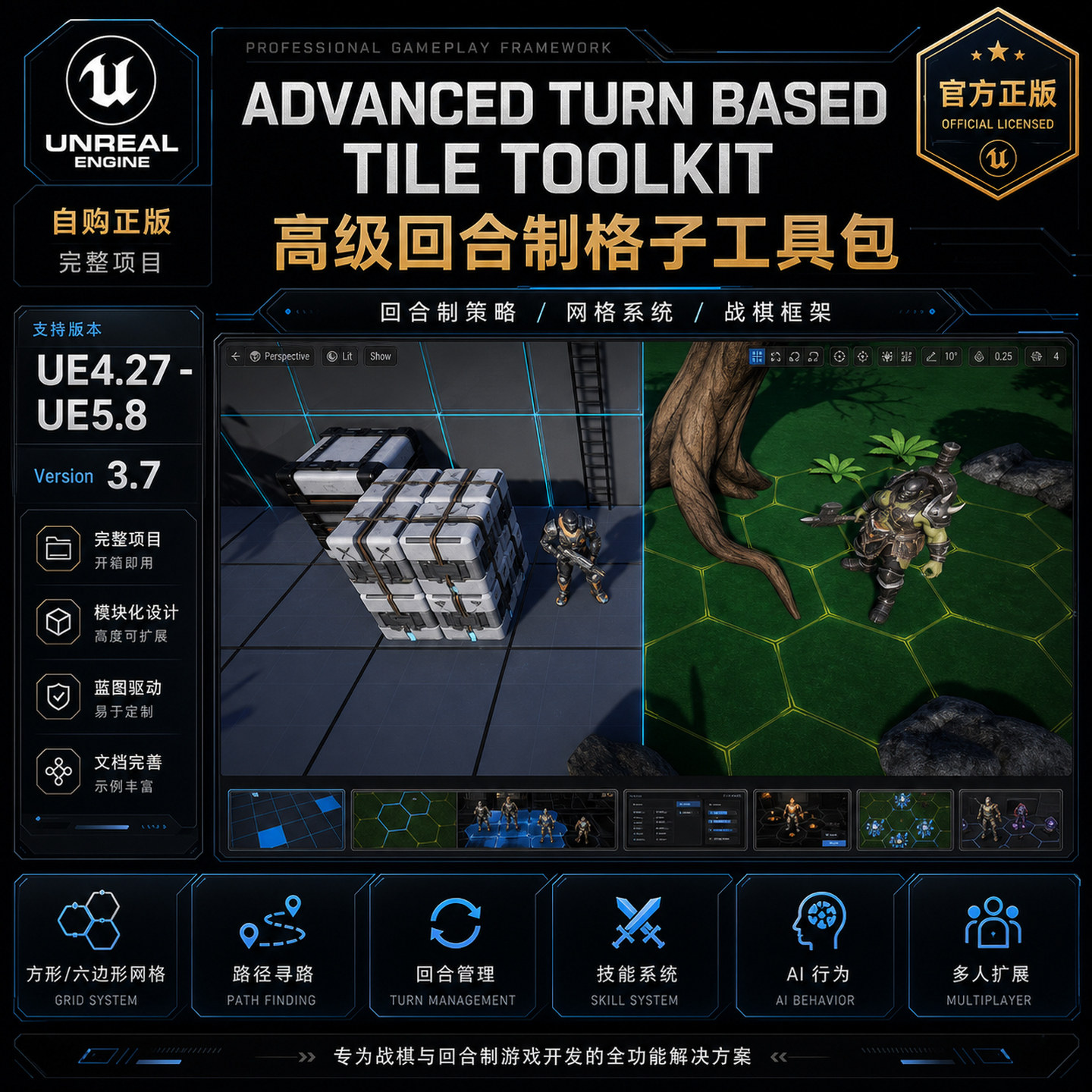 UE4.27-5.8蓝图Advanced Turn Based Tile Toolkit回合制游戏模版 - 实物图