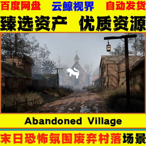 UE5.0+虚幻5 Abandoned Village Environment 恐怖废弃村庄场景