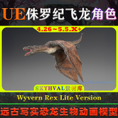 Wyvern Rex Lite UE4.26～5.5虚幻角色 Version 飞龙恐龙动画模型