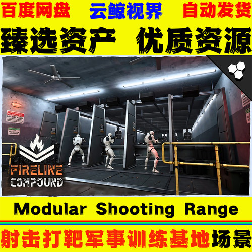 UE5.5+虚幻5 Modular Shooting Range 射击打靶军事训练基地场景