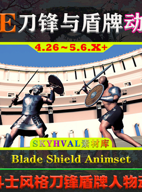 UE5虚幻4动画 Blade Shield Animset 角斗士风格刀锋盾牌人物动作