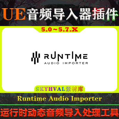 UE5.0～5.7虚幻插件 Runtime Audio Importer 运行时音频导入工具