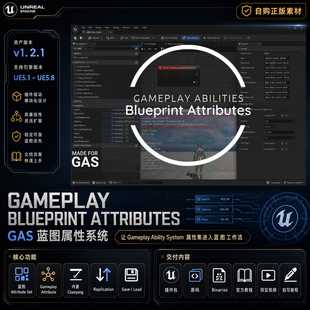 UE5.1-5.8虚幻插件 Gameplay Blueprint Attributes 蓝图属性系统