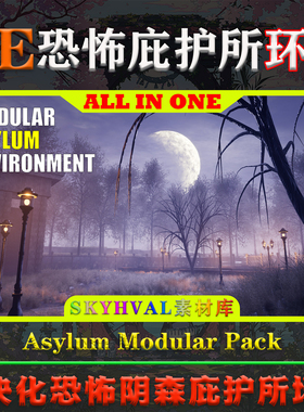UE5虚幻4环境 Asylum Modular Pack 模块化恐怖阴森庇护所场景