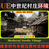 Medieval Nordic Village UE5虚幻环境 Environment 北欧村庄场景