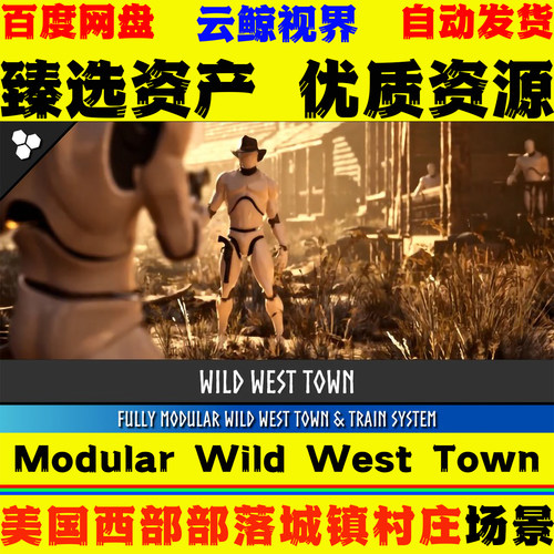 UE5.3+虚幻5环境 Modular Wild West Town 美国西部城镇村庄场景