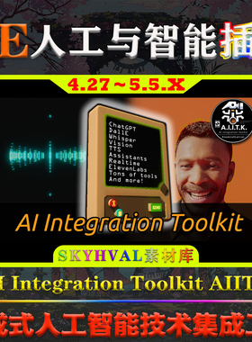 UE4.27-5.5虚幻插件 AI Integration Toolkit AIITK 人工智能工具
