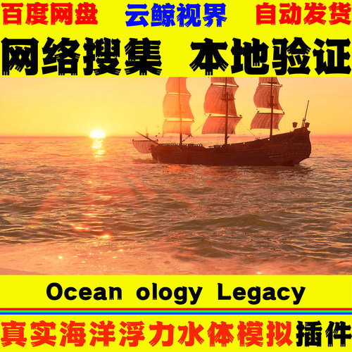高性能真实海洋浮力水体模拟系统