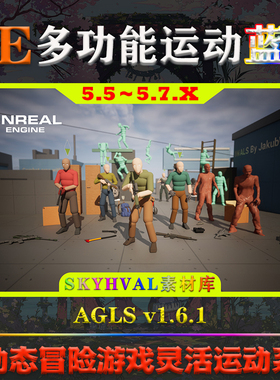 UE5.7虚幻5蓝图 AdventureGameLocomotionSystem V1.6.1 运动系统