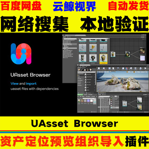 资产定位预览组织导入管理工具
