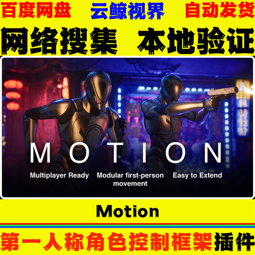 模块化第一人称角色控制框架