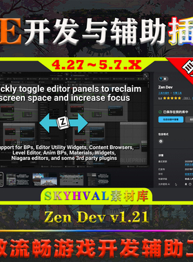 UE4.27～5.7虚幻插件 Zen Dev V1.21 快速切换侧面板内容抽屉工具