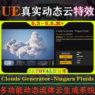 UE5虚幻5 Clouds Generator Niagara Fluids 动态流体云生成系统