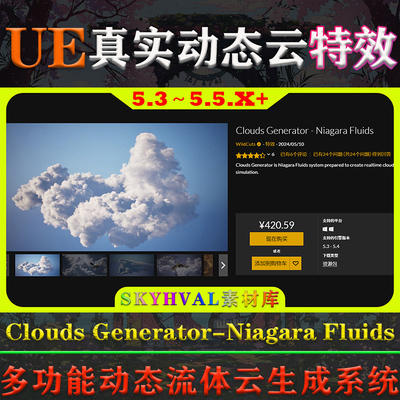 UE5虚幻5 Clouds Generator Niagara Fluids 动态流体云生成系统