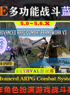 UE5.0-5.6.X虚幻蓝图 Advanced ARPG Combat System 动作游戏模版