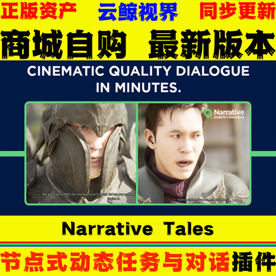 节点式动态任务与电影级对话系统