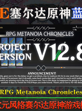 UE5.1虚幻蓝图RPG Metanoia Chronicles V12.8塞尔达原神游戏模版