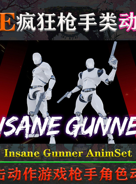 UE4.27-5.3虚幻动画Insane Gunner AnimSet射击游戏双枪角色动作