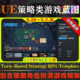 Turn Template Based UE5虚幻4蓝图 Strategy RPG 回合制游戏模版